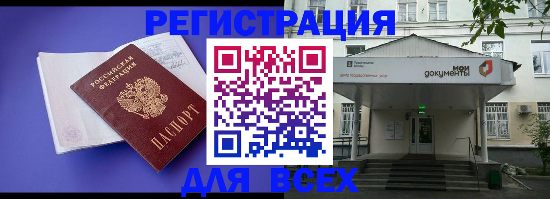 регистрация в Губахе