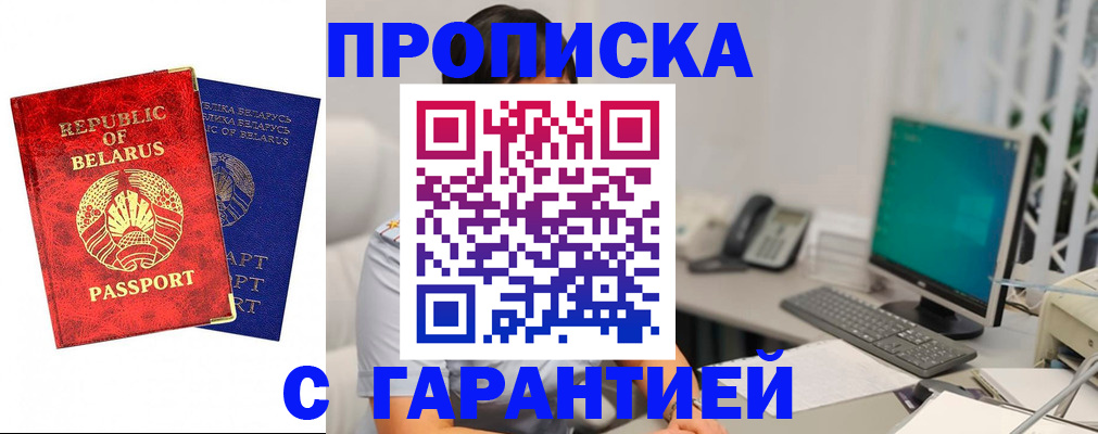 прописка от собственника в Губахе