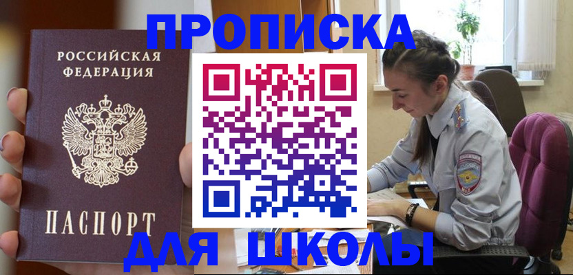 временная регистрация в Губахе