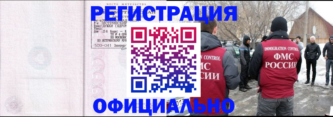 временная регистрация адрес в Губахе
