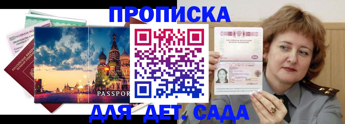 прописка для военкомата в Губахе